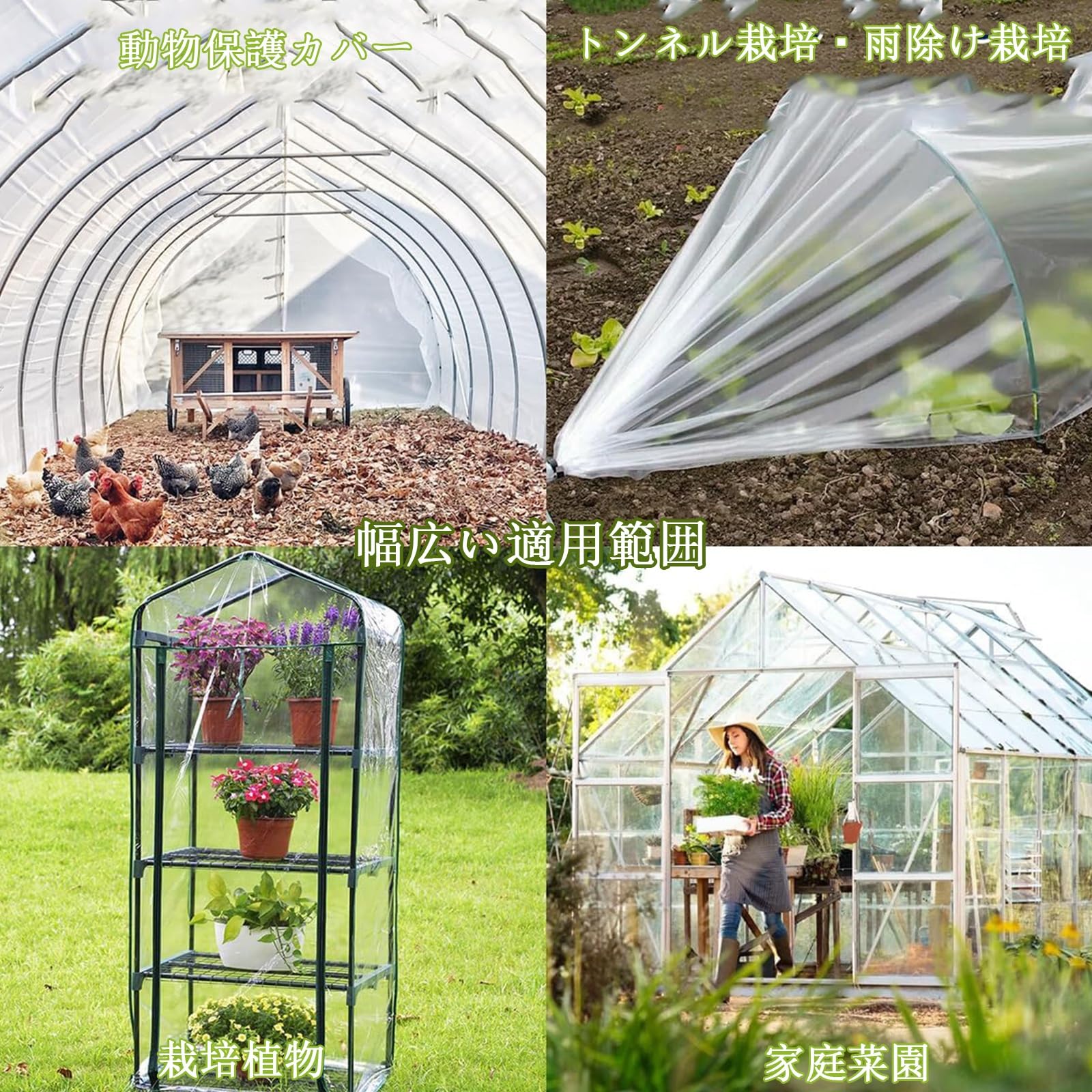 Amazon.co.jp: 農業用POフィルム 無滴透明 防塵 防滴 90％の光透過率